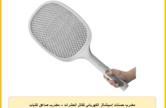 مضرب حسنات إسينشالز الكهربائي لقاتل الحشرات – مضرب صاعق للذباب والناموس والحشرات قابل لإعادة الشحن عبر منفذ USB للاستخدام الداخلي والخارجي
