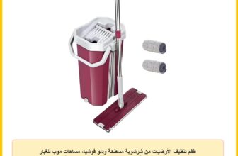 طقم تنظيف الأرضيات من شرشوبة مسطحة ودلو فوشيا، مساحات موب للغبار للاستخدام الجاف والرطب قابلة لإعادة الاستخدام بدوران 360 درجة مع 3 وسادات ناعمة قابلة لإعادة التعبئة ومقبض من ابكارانوال (رأس الشرشوبة