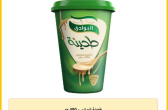 طحينة البوادي – 480 جم