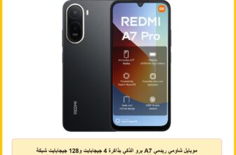 موبايل شاومي ريدمي A7 برو الذكي بذاكرة 4 جيجابايت و128 جيجابايت شبكة الجيل الرابع 4G بطارية 6000mAh ومعالج ثماني النواة كاميرا مزدوجة 13 ميجابكسل بالذكاء الاصطناعي وشاشة 6.9 بوصة 120 هرتز، أسود