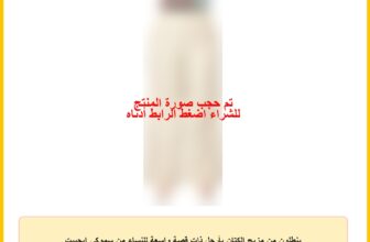 بنطلون من مزيج الكتان بأرجل ذات قصة واسعة للنساء من سموكي ايجيبت