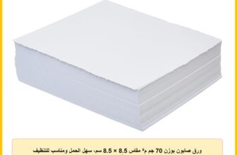 ورق صابون بوزن 70 جم م² مقاس 8.5 × 8.5 سم، سهل الحمل ومناسب للتنظيف ومريح للاستخدام أثناء السفر، 250 ورقة