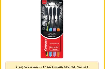 فرشاة أسنان رفيعة وناعمة بالفحم من كولجيت 17 مرة بشعيرات ناعمة (اشتر 2 واحصل على 2)