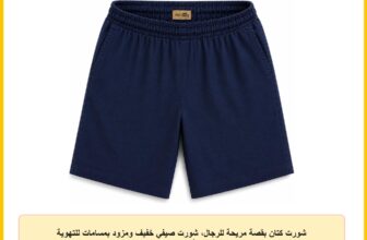 شورت كتان بقصة مريحة للرجال، شورت صيفي خفيف ومزود بمسامات للتهوية مع خصر أستك من مين داي