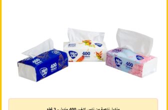 مناديل ناعمة من نايس لايف، 400 منديل – 3 قطع