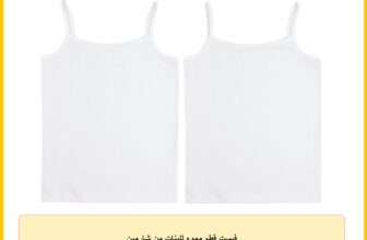 فيست قطم مموه للبنات من شارمين