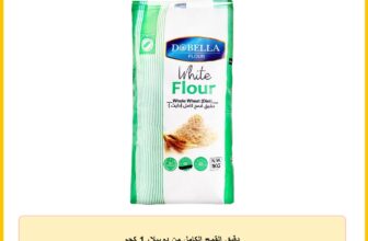 دقيق القمح الكامل من دوبيلا، 1 كجم