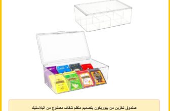 صندوق تخزين من بيوريكون بتصميم منظم شفاف مصنوع من البلاستيك بشكل مستطيل باللون الشفاف