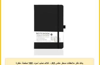 يانك دفتر ملاحظات مسطر مقاس A5 – غلاف صلب أسود، 160 صفحة، مفكرة للملاحظات والمجلات والرسومات والمدرسة والمكتب والاستخدام الشخصي – متين ومحمول، عبوة من قطعة واحدة (أسود)