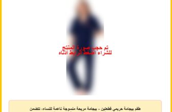 طقم بيجامة حريمي قطعتين – بيجامة مريحة منسوجة ناعمة للنساء، تتضمن بلوزة بأكمام قصيرة وبنطلون بأرجل واسعة