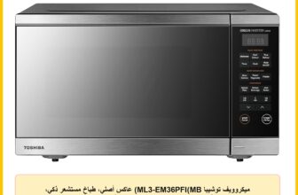 ميكروويف توشيبا ML3-EM36PFI(MB) عاكس أصلي، طباخ مستشعر ذكي، مخرج طاقة ميكروويف 1200 وات بقوائم تلقائية، 36 لتر، فضي عاكس