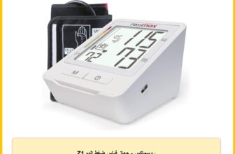 روسماكس – جهاز قياس ضغط الدم Z1