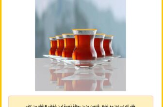 طقم أكواب ايدا مع أطباق فناجين مزين بحافة ذهبية لون شفاف 6 قطع من لاف