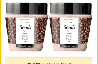 مقشر للبشرة بالقهوة من بوبانا، وزن 300 جم، قطعتان