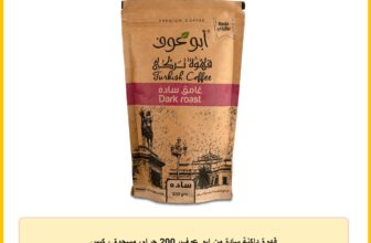قهوة داكنة سادة من ابو عوف، 200 جرام، مسحوق، كيس
