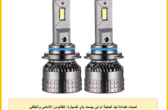 لمبات إضاءة ليد أصلية ام تي بيست باي للسيارة، للفانوس الأمامي والخلفي (H 8)، مناسبة للعديد من السيارات، لون أخضر من تاكبرو