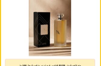 ماء الذهب فروتي R158 افينتوس كريد أو دي بارفيوم للرجال 100 مل