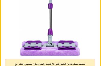 ممسحة مصنوعة من المايكروفايبر للأرضيات والجدران بلون بنفسجي وأخضر مع قطعة غيار بديلة