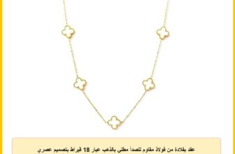 عقد بقلادة من فولاذ مقاوم للصدأ مطلي بالذهب عيار 18 قيراط بتصميم عصري فاخر على شكل زهرة البرسيم من يو شوب ✔ ، مناسب كهدية للنساء