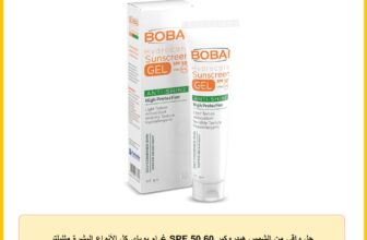 جل واقي من الشمس هيدروكير SPF 50 60 غرام بوباي كل الأنواع البشرة ملليلتر