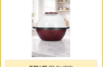 SK-905 ماكينه فشار سوكانى 3.6لتر 850وات
