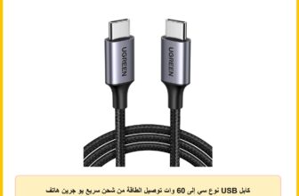 كابل USB نوع سي إلى 60 وات توصيل الطاقة من شحن سريع يو جرين هاتف ذكي محول الشحن