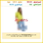 عرض وفر كاش لشراء منتجات بأسعار مخفضة مع خصم 64.6%.