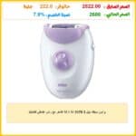 جهاز إزالة الشعر براون سيلك إيبيل 3 مع رأس إضافي للتنظيف.