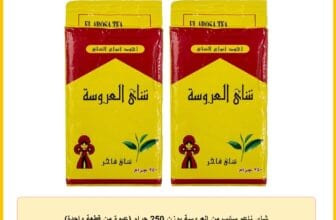 شاي ناعم سائب من العروسة بوزن 250 جرام (عبوة من قطعة واحدة)
