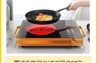 موقد كهربائي يعمل بالاشعة تحت الحمراء مزود بشاشة ديجتال رقمية بقدرة 3500 وات مع 11 مستوى طافة للطبخ بعمل باللمس مناسب لجميع الحلل والمقالى مزود ب2مقبض عازل للحرارة