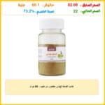 عشب القسط الهندي الطبيعي 50 جرام من وافر كاش لعلاج الأمراض.