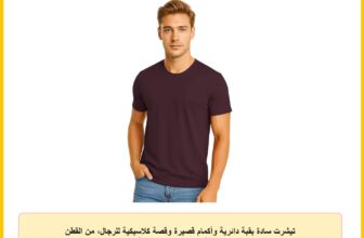 تيشرت سادة بقبة دائرية وأكمام قصيرة وقصة كلاسيكية للرجال، من القطن الفاخر بنسبة 100%، عبوة قطعة واحدة