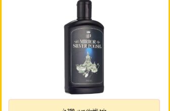 ملمع الفضيات ميرور 250 مل