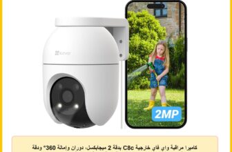 كاميرا مراقبة واي فاي خارجية C8c بدقة 2 ميجابكسل، دوران وإمالة 360° ودقة Full HD 1080P، كشف الأشخاص بالذكاء الاصطناعي، رؤية ليلية ملونة، مقاومة للطقس بمعيار IP65 وصوت ثنائي الاتجاه من EZVIZ