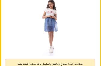 فستان من أندورا مصنوع من القطن والبوليستر برقبة مستديرة للبنات بقصة ستريت وأكمام قصيرة باللون البنفسجي