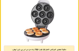 ماكينة تحضير الدوناتس الاحترافية بقدرة 750 وات من دي اس بي، لون أبيض، 7 قطعة، موديل KC1173