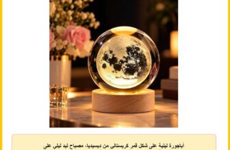 أباجورة ليلية على شكل قمر كريستالي من ديسيديا، مصباح ليد ليلي على شكل كرة زجاجية مقاس 6 سم مع قاعدة خشبية، ديكور للرجال والنساء والأطفال والأولاد والبنات والمراهقين