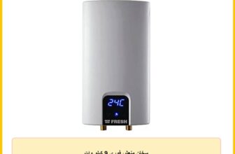 سخان منعش فوري 9 كيلو وات