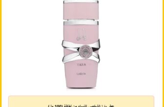 عطر يارا الشخصي للنساء من لطافة (100 مل)
