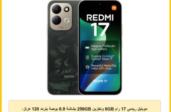 موبايل ريدمي 17 رام 6GB وتخزين 256GB بشاشة 6.9 بوصة بتردد 120 هرتز، بطارية 7500 مللي أمبير، كاميرا AI 50 ميجابكسل ومعالج هيليو G91 الترا مع بصمة جانبية ونظام التعرف على الوجه من شاومي، أخضر بلوط