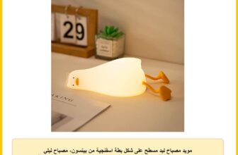 مويد مصباح ليد مسطح على شكل بطة اسفنجية من بينسون، مصباح ليلي لطيف مضيء لغرفة الاطفال، مصباح بجانب السرير قابل لاعادة الشحن للرضاعة الطبيعية، فين ذا داك