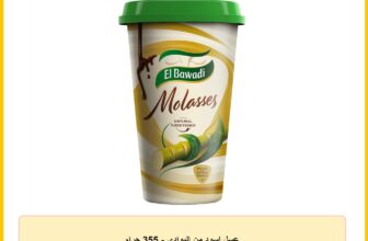 عسل اسود من البوادي – 355 جرام