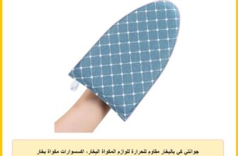 جوانتي كي بالبخار مقاوم للحرارة للوازم المكواة البخار، اكسسوارات مكواة بخار الملابس من سينبوك، لون أزرق
