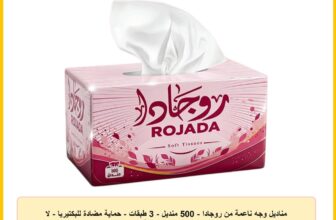 مناديل وجه ناعمة من روجادا – 500 منديل – 3 طبقات – حماية مضادة للبكتيريا – لا تسبب الحساسية