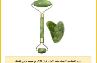 رولر التدليك من لاديستا، متعدد الألوان، طراز C20، مع تصميم مزدوج للتدليك اليدوي وتطبيق السيروم، يستخدم تقنية الكشط للعناية بالبشرة