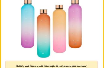 زجاجة مياه تحفيزية بمؤشرات وقت ملهمة مانعة للتسرب ومتينة للجيم والأنشطة الخارجية من سبورتسزون، لون رينبو، 1 لتر