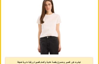 تيشرت كور قصير ومنسوج بقصة عادية وأكمام قصيرة ورقبة دائرية ضيقة للنساء من ديفاكتو – عبوة من قطعة واحدة