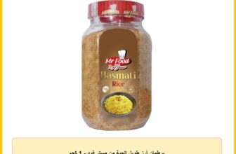 برطمان أرز طويل الحبة من مستر فود – 1 كجم