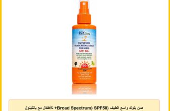صن بلوك واسع الطيف (Broad Spectrum) SPF50+ للأطفال مع بانثينول (فيتامين B5) | واقي شمس للوجه والجسم | حماية من أشعة UVA/UVB | سريع الامتصاص وغير دهني | مرطب ومناسب للاستخدام اليومي | 100 مل