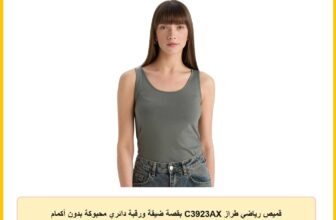 قميص رياضي طراز C3923AX بقصة ضيقة ورقبة دائري محبوكة بدون أكمام للنساء من ديفاكتو